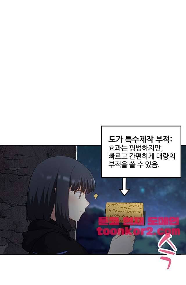 나의 그녀는 구미호 232화 5