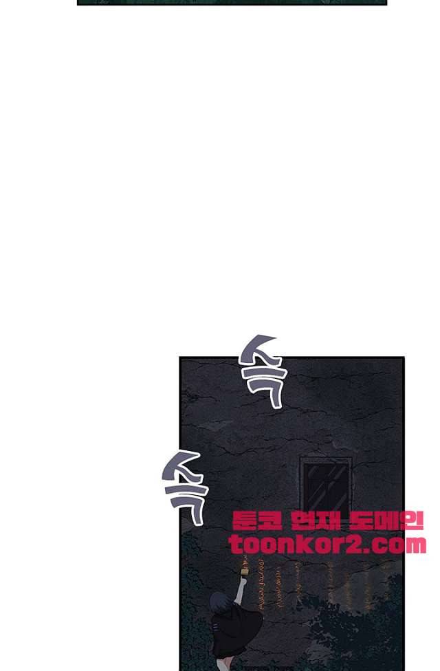 나의 그녀는 구미호 232화 7