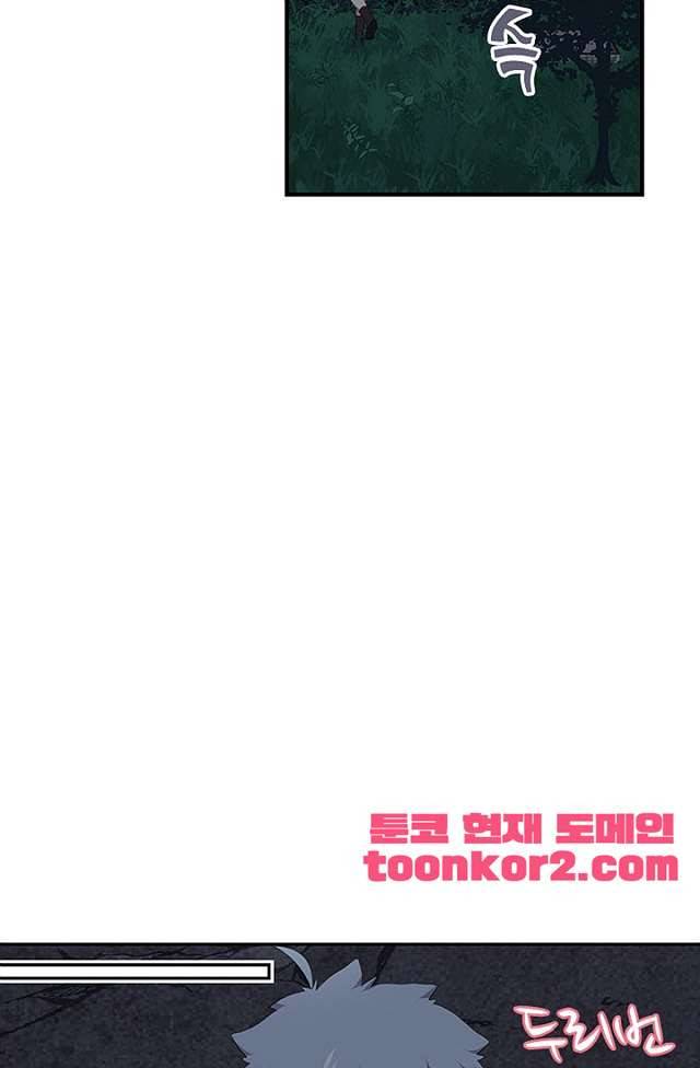 나의 그녀는 구미호 232화 8