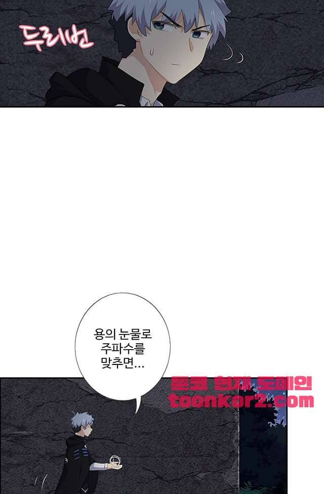 나의 그녀는 구미호 232화 9