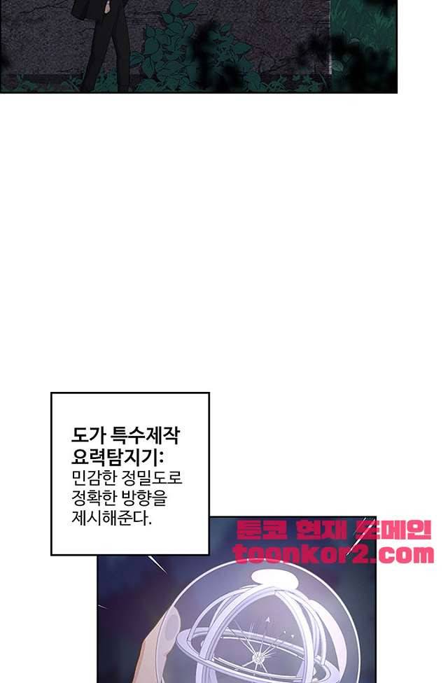 나의 그녀는 구미호 232화 10