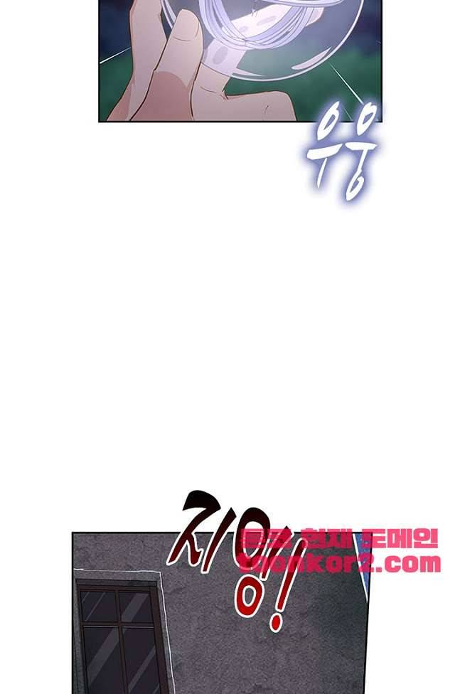 나의 그녀는 구미호 232화 11