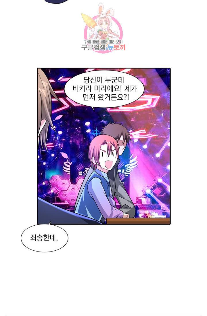 사랑도 변호해주시나요 39화 3