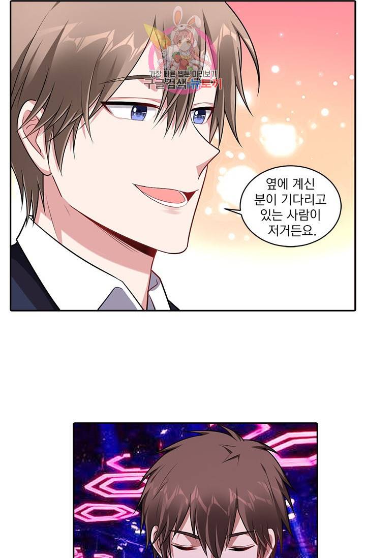 사랑도 변호해주시나요 39화 4