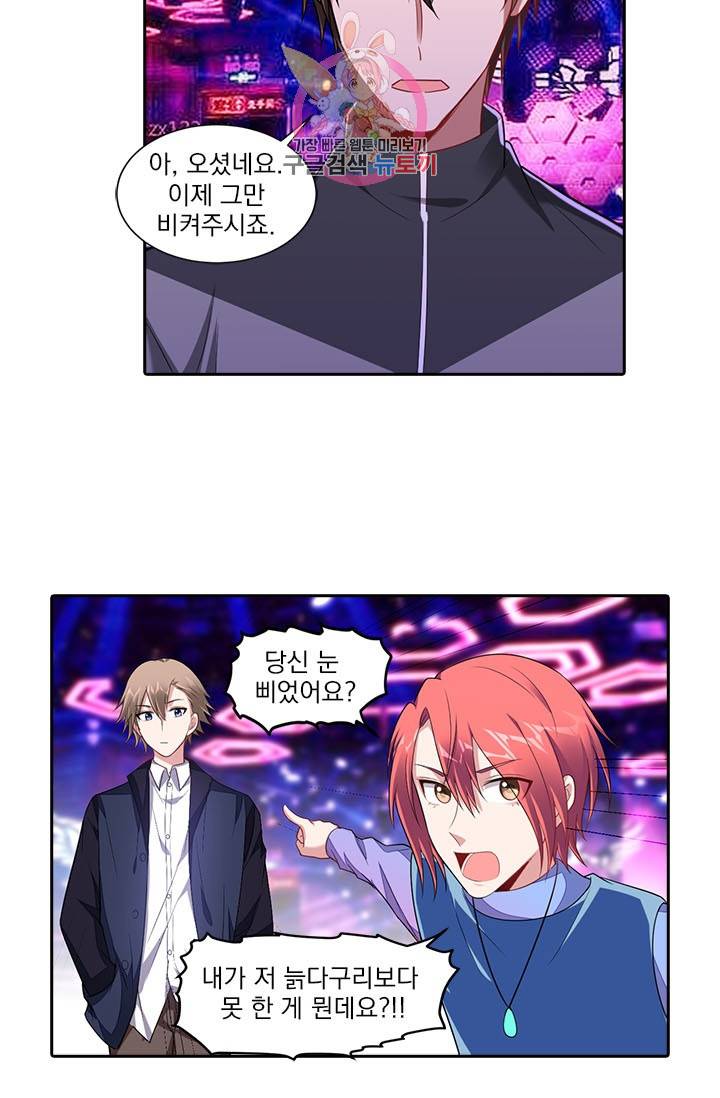 사랑도 변호해주시나요 39화 5