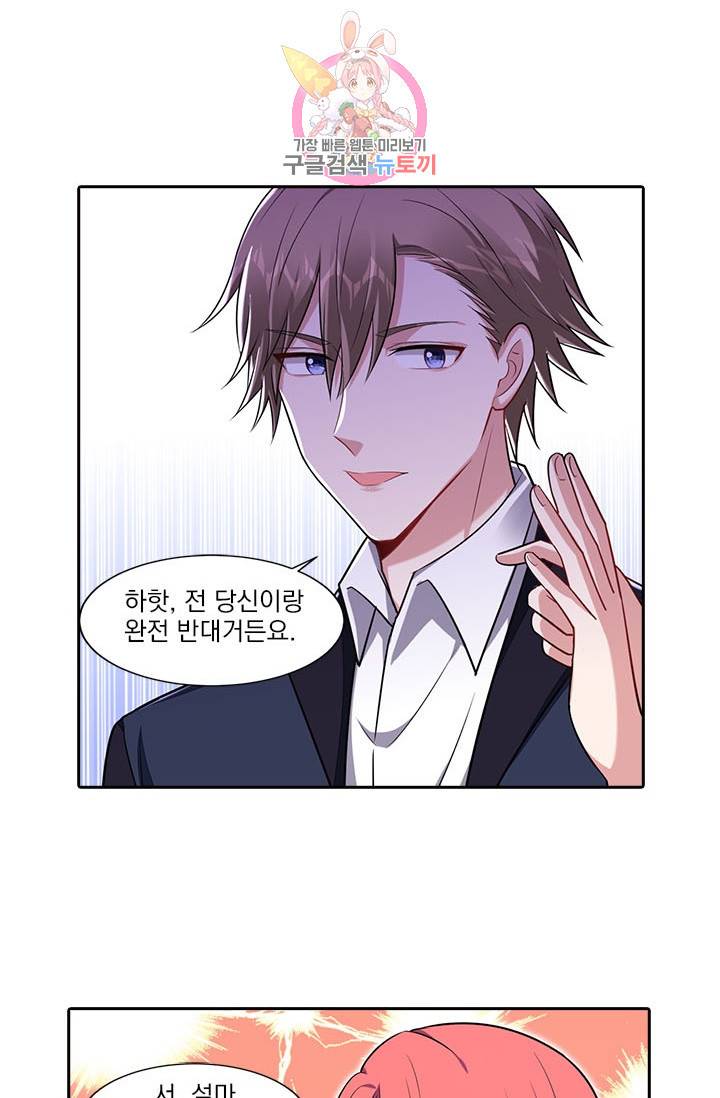 사랑도 변호해주시나요 39화 6