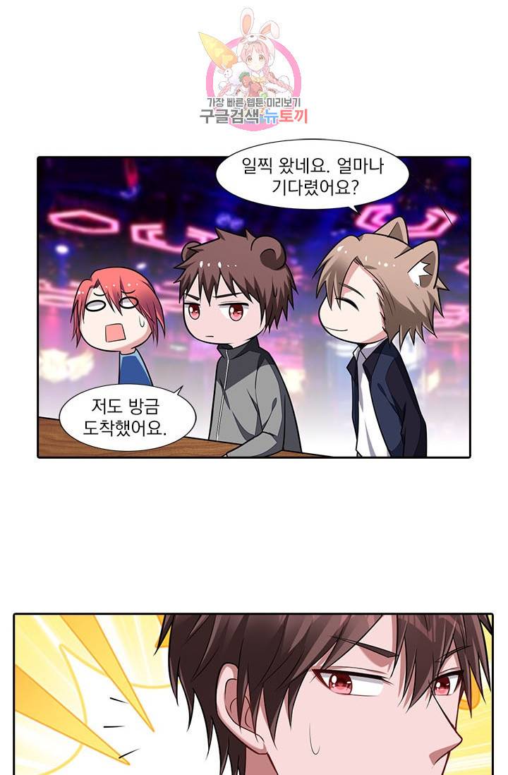 사랑도 변호해주시나요 39화 8