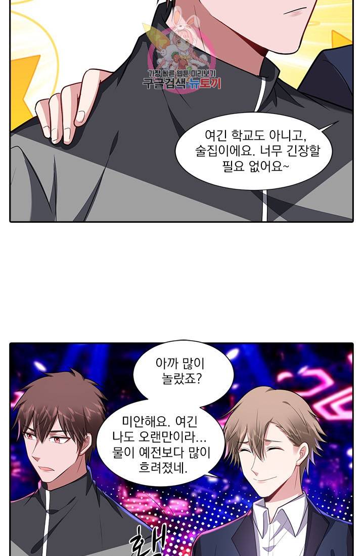 사랑도 변호해주시나요 39화 9