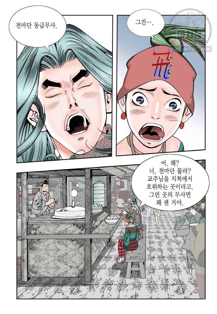 염라 115화 3