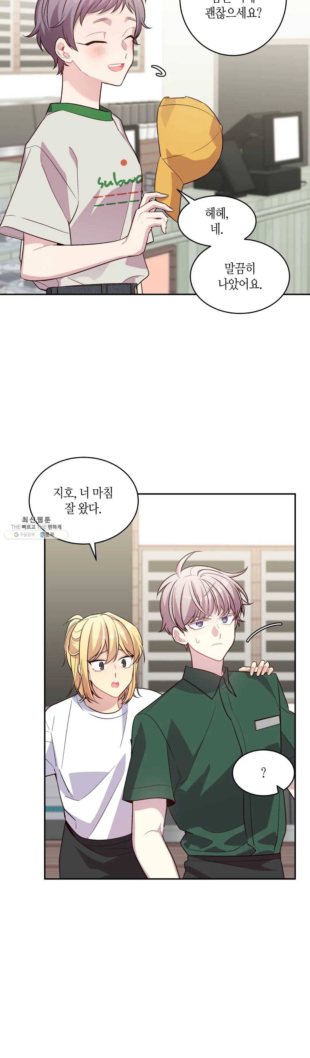 우렁강도 102화 외전 7화 2