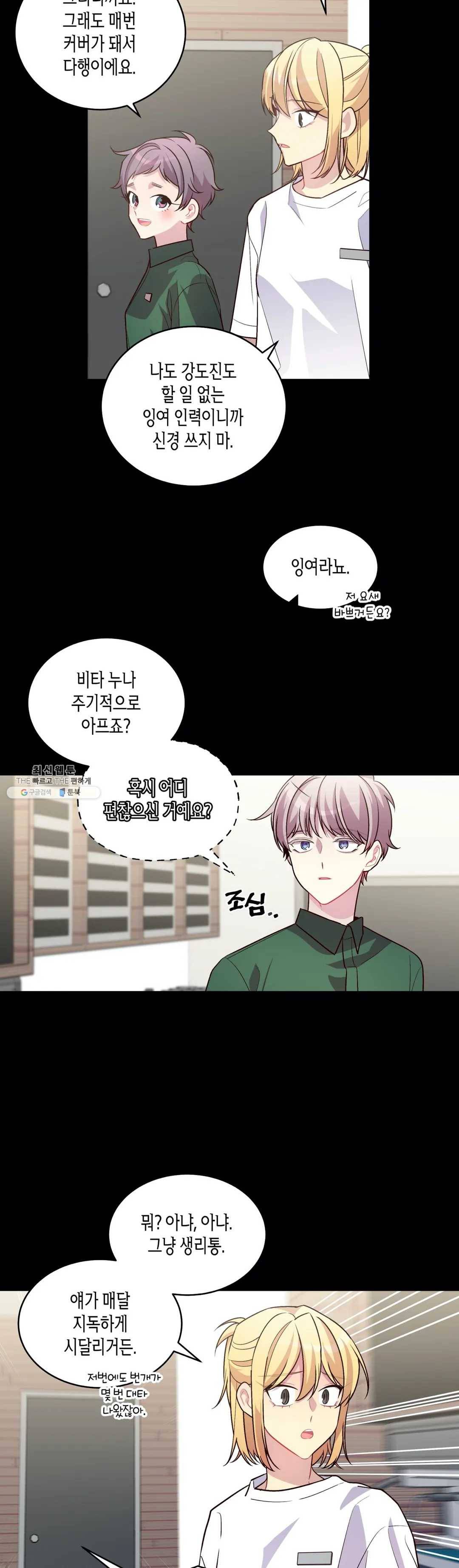 우렁강도 102화 외전 7화 4