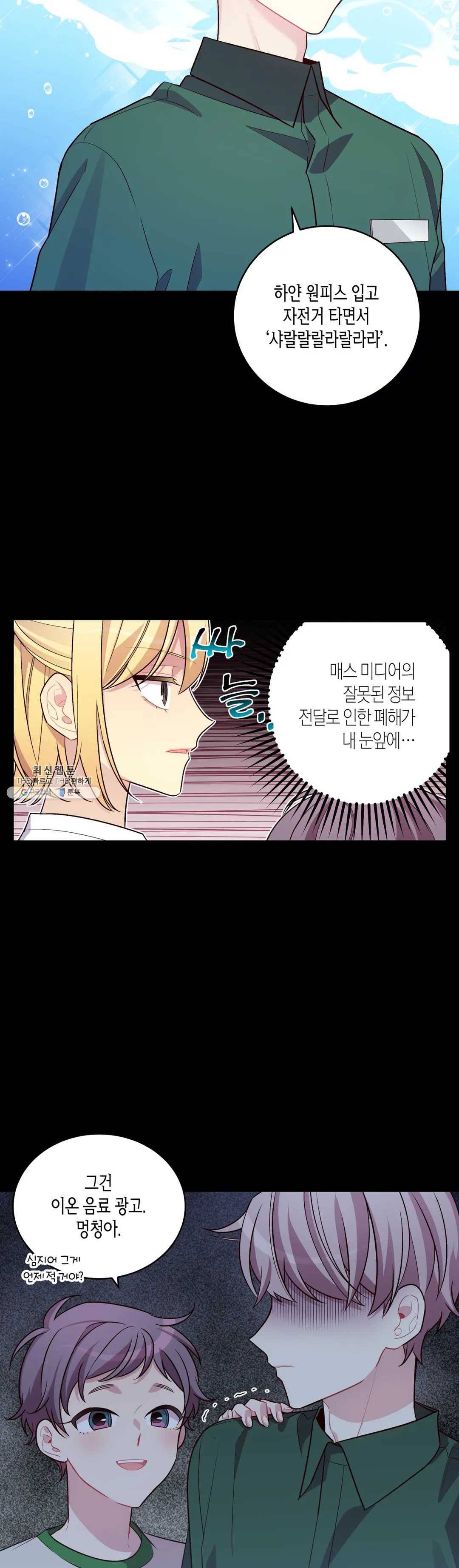 우렁강도 102화 외전 7화 6