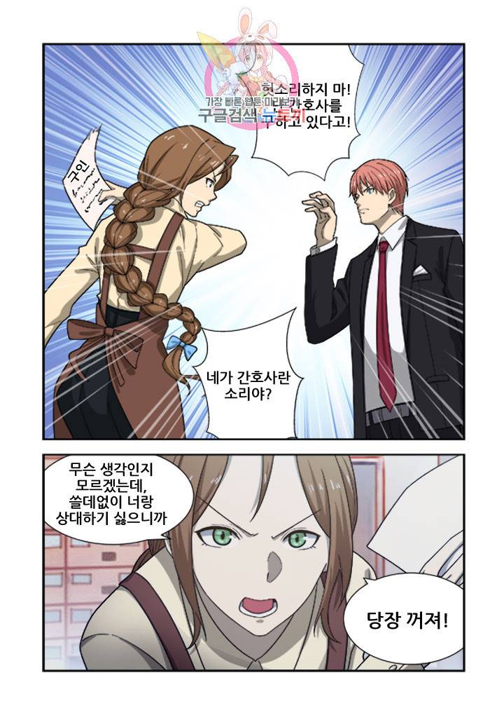 도화경 2부 67화 1