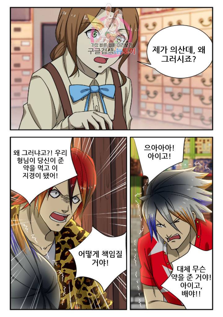 도화경 2부 67화 4