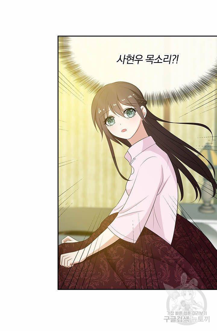 달콤살벌한 약혼자 95화 5
