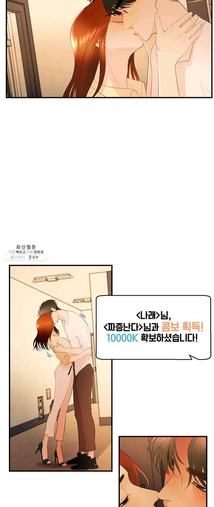 로그인 러브시티 47화 7