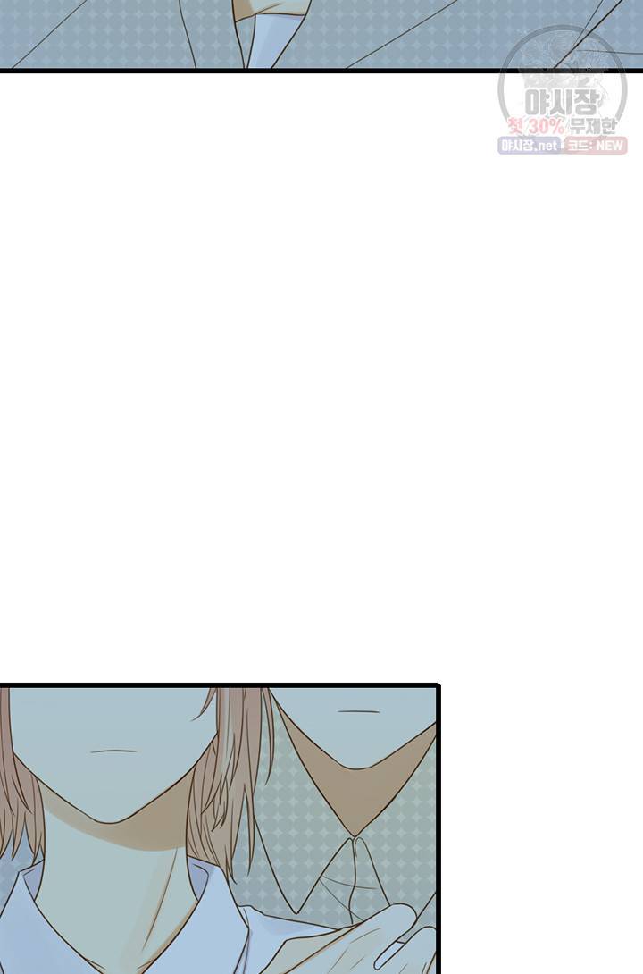 너랑 나랑 하면 82화 3