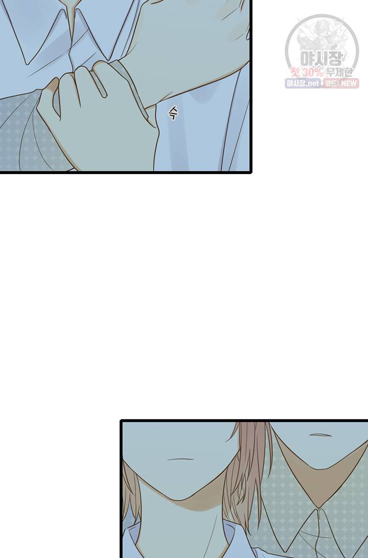 너랑 나랑 하면 82화 4