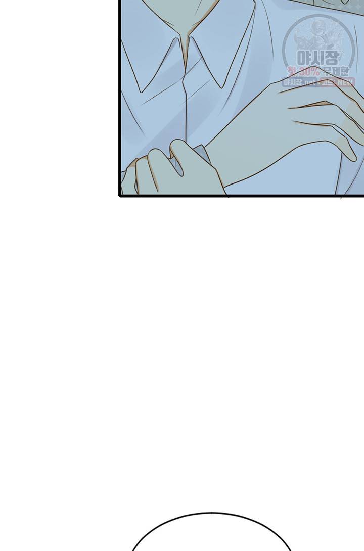 너랑 나랑 하면 82화 5