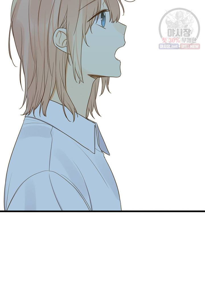 너랑 나랑 하면 82화 9