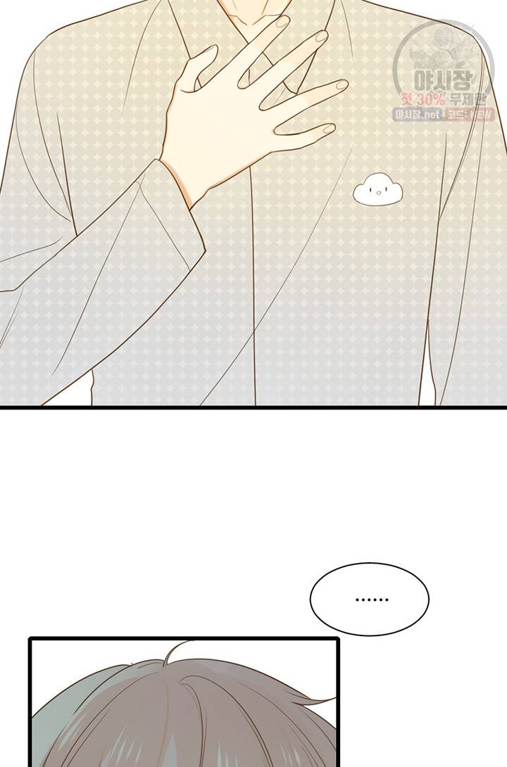 너랑 나랑 하면 82화 11