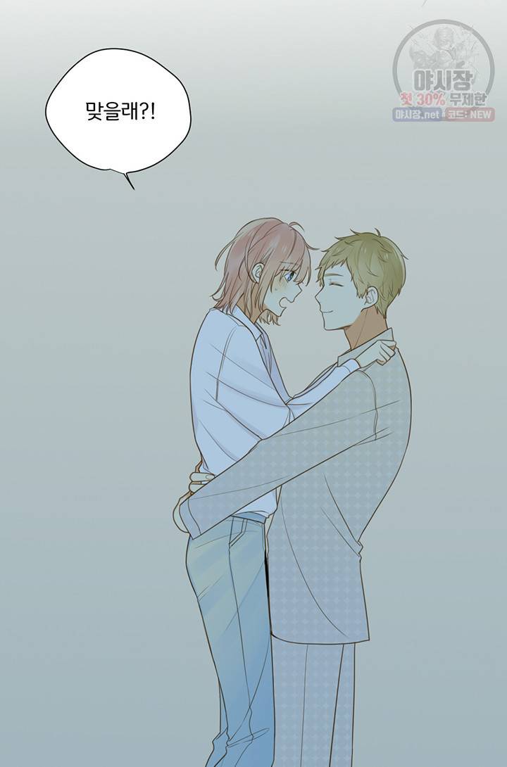 너랑 나랑 하면 82화 21
