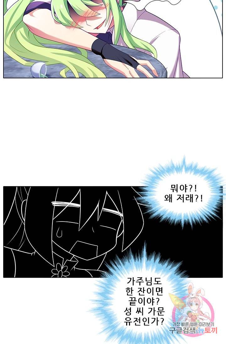 또라이 대사형 무림생존기 221화 2