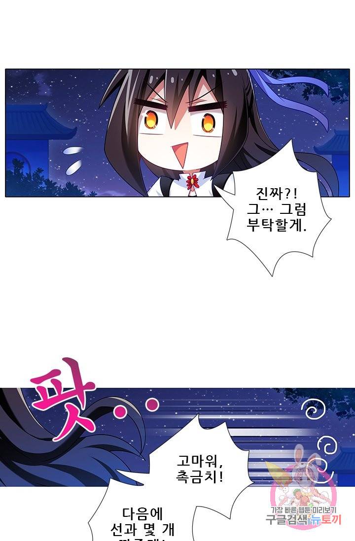또라이 대사형 무림생존기 221화 6