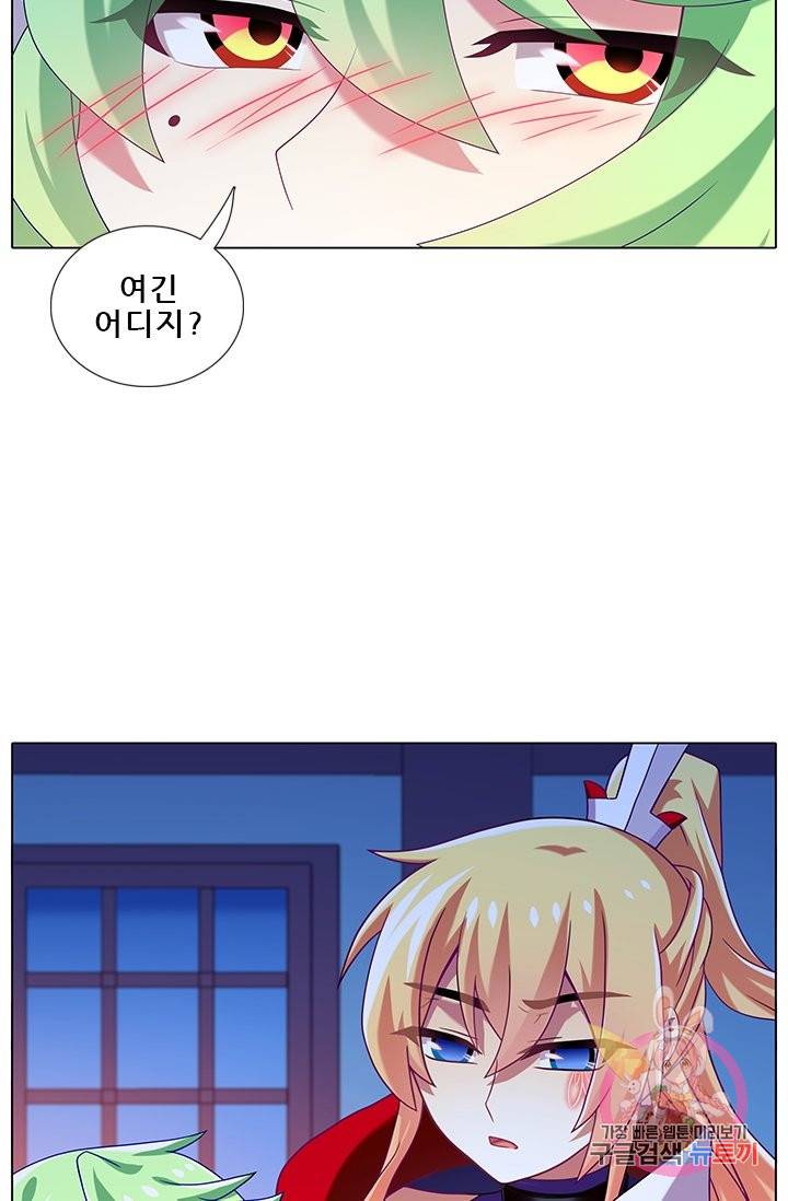 또라이 대사형 무림생존기 221화 17