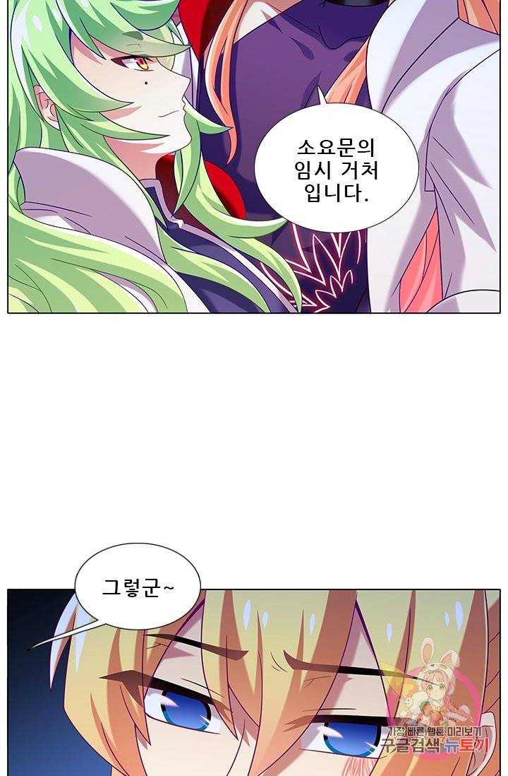 또라이 대사형 무림생존기 221화 18