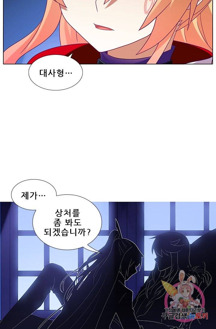또라이 대사형 무림생존기 221화 19
