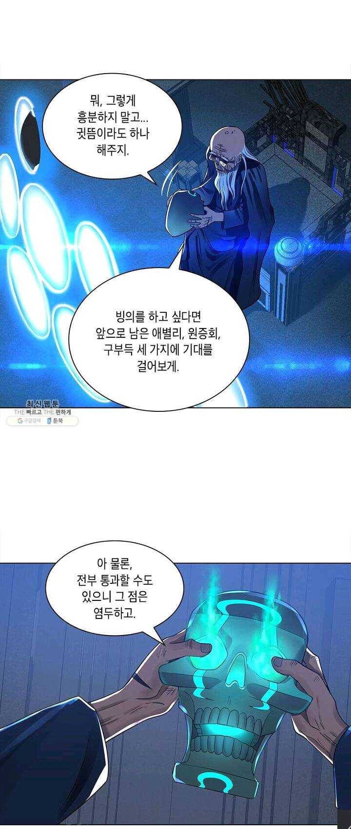 수련만 삼천년 71화 2