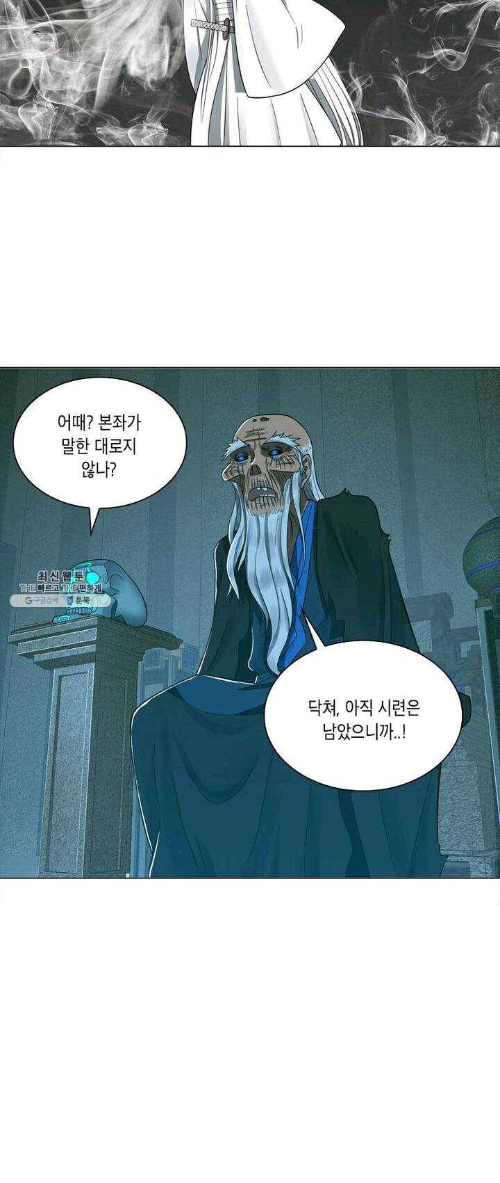 수련만 삼천년 71화 7