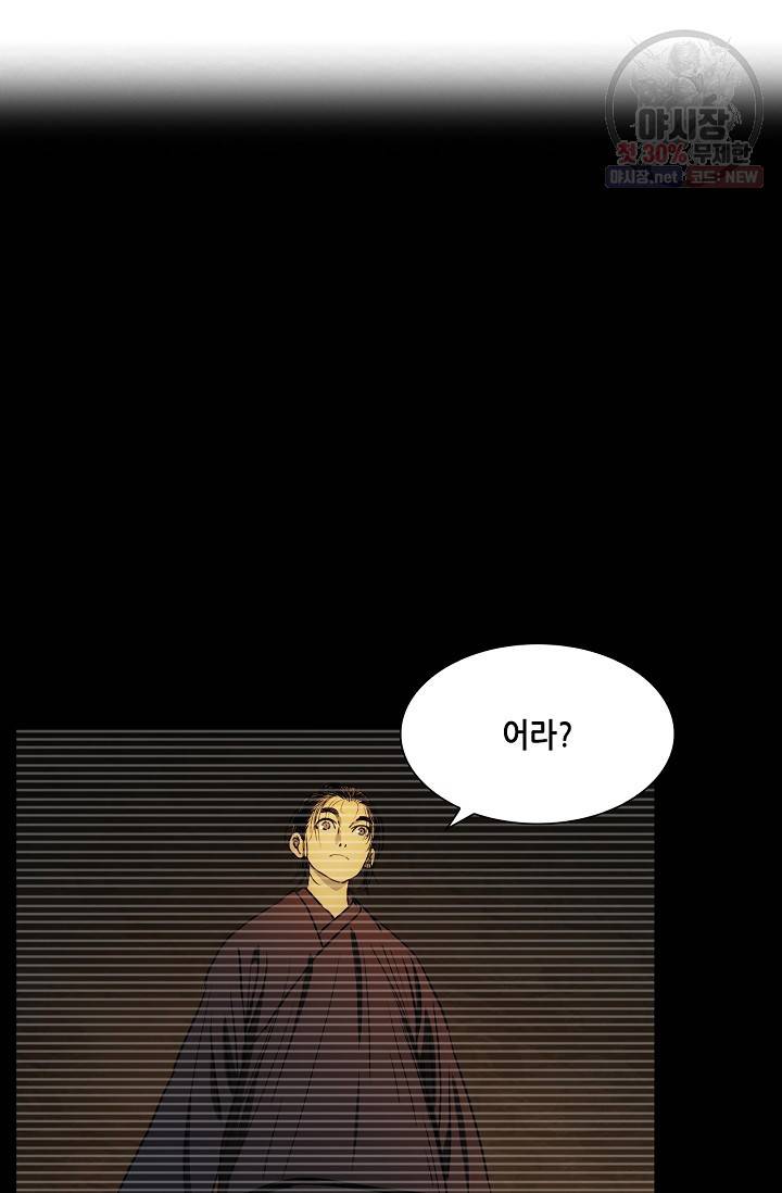 일인지하 360화 2