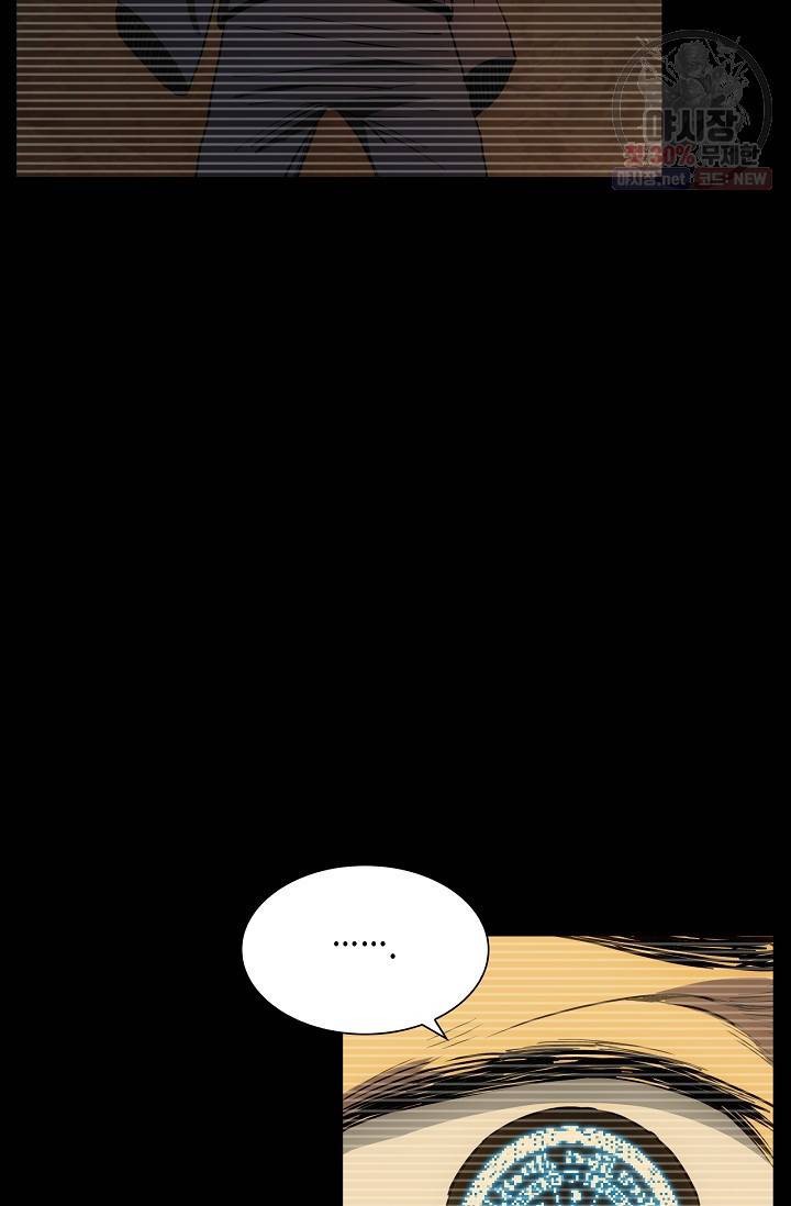 일인지하 360화 3