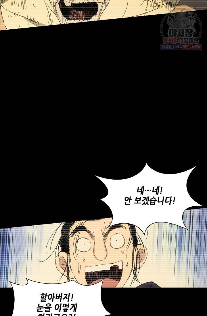 일인지하 360화 6