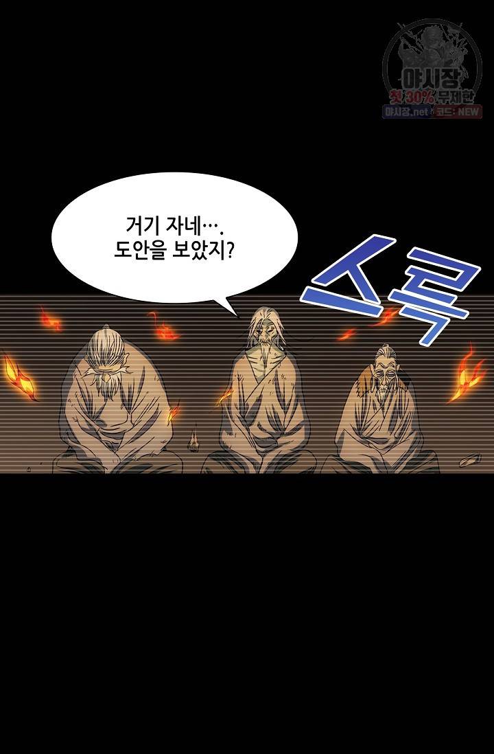 일인지하 360화 10