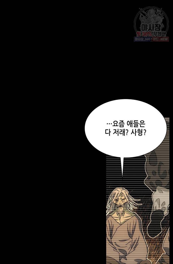 일인지하 360화 12