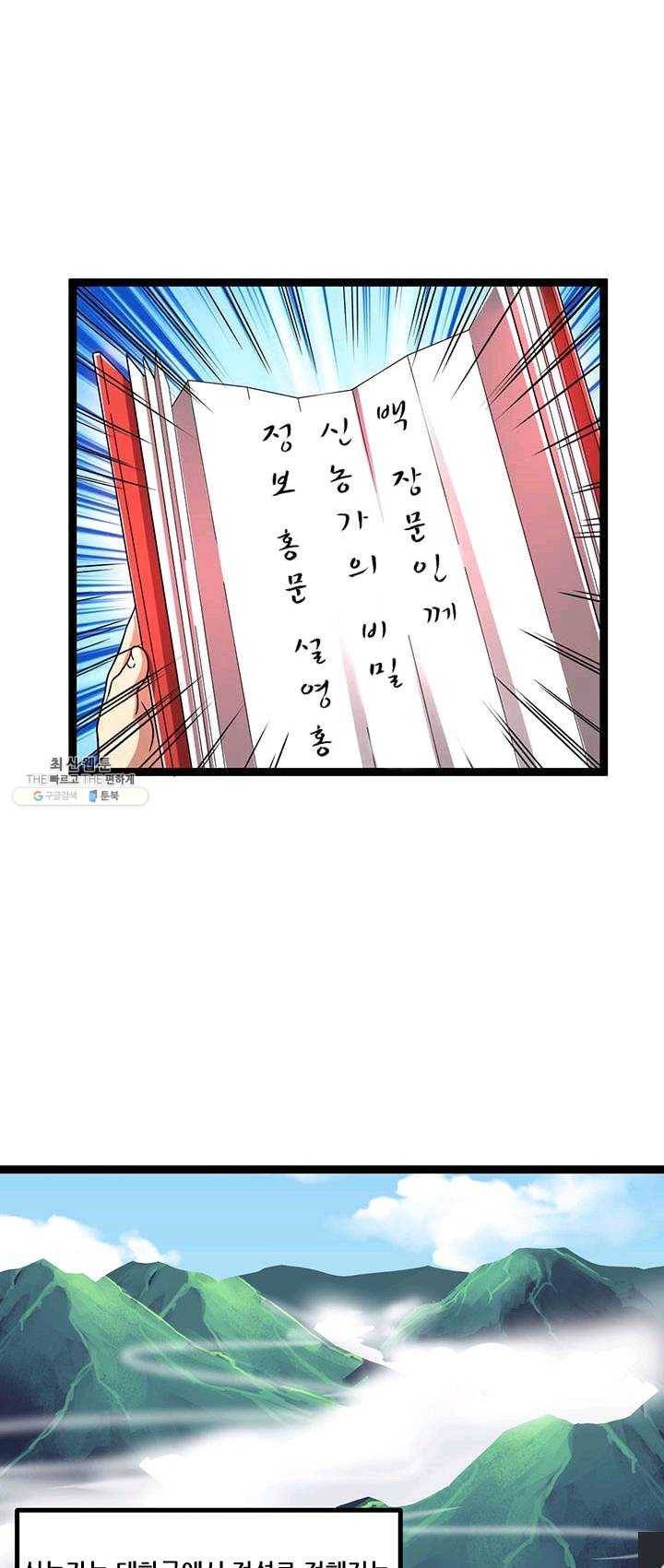 도시의 전설:70화 1