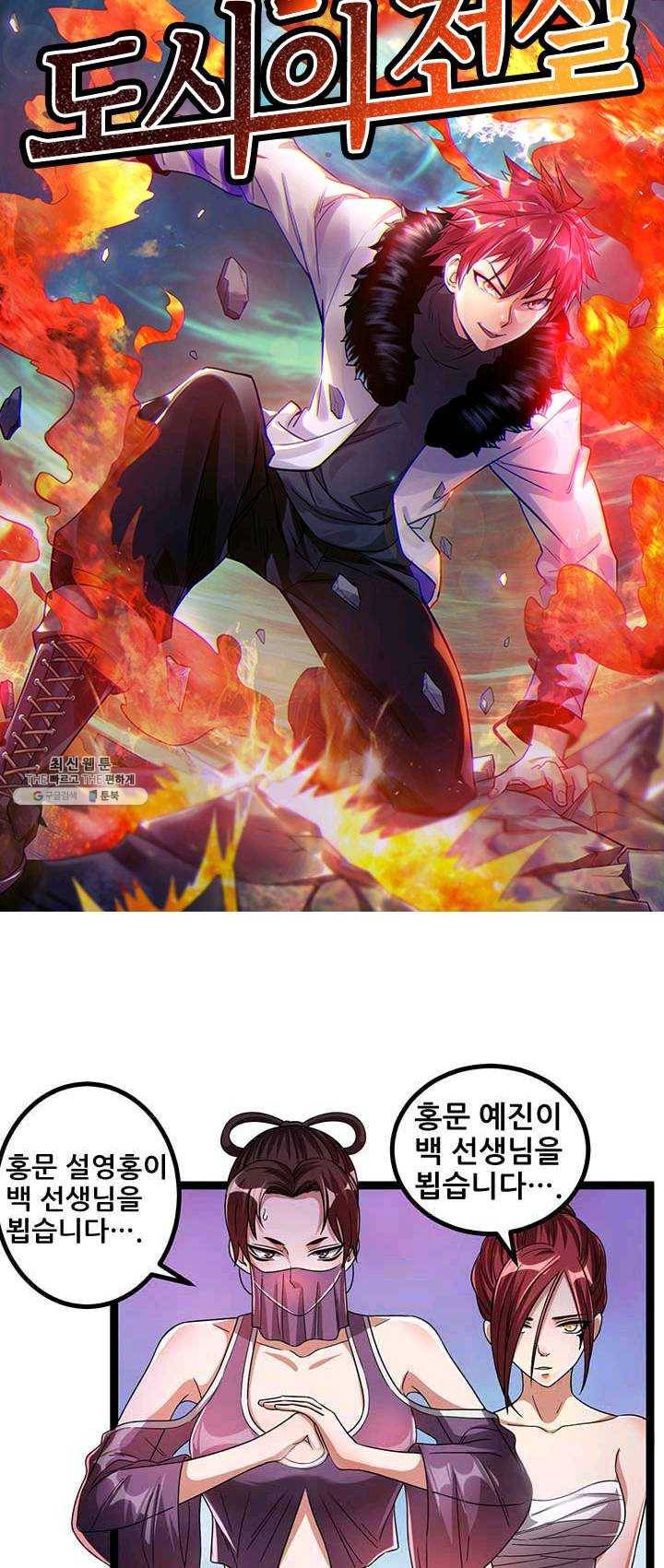 도시의 전설:70화 3