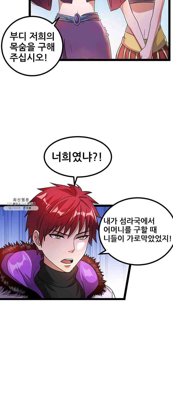도시의 전설:70화 4