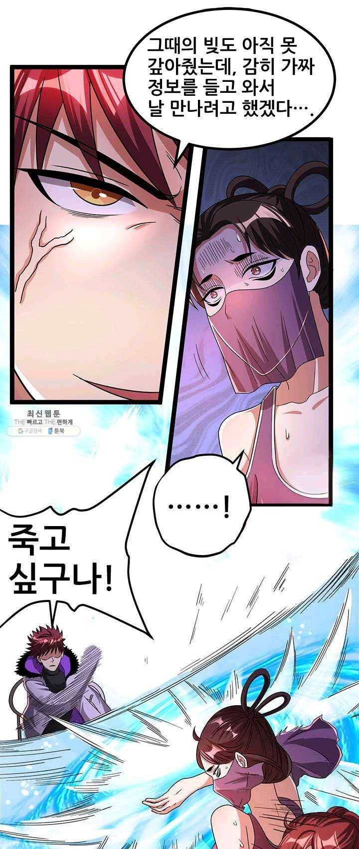 도시의 전설:70화 5