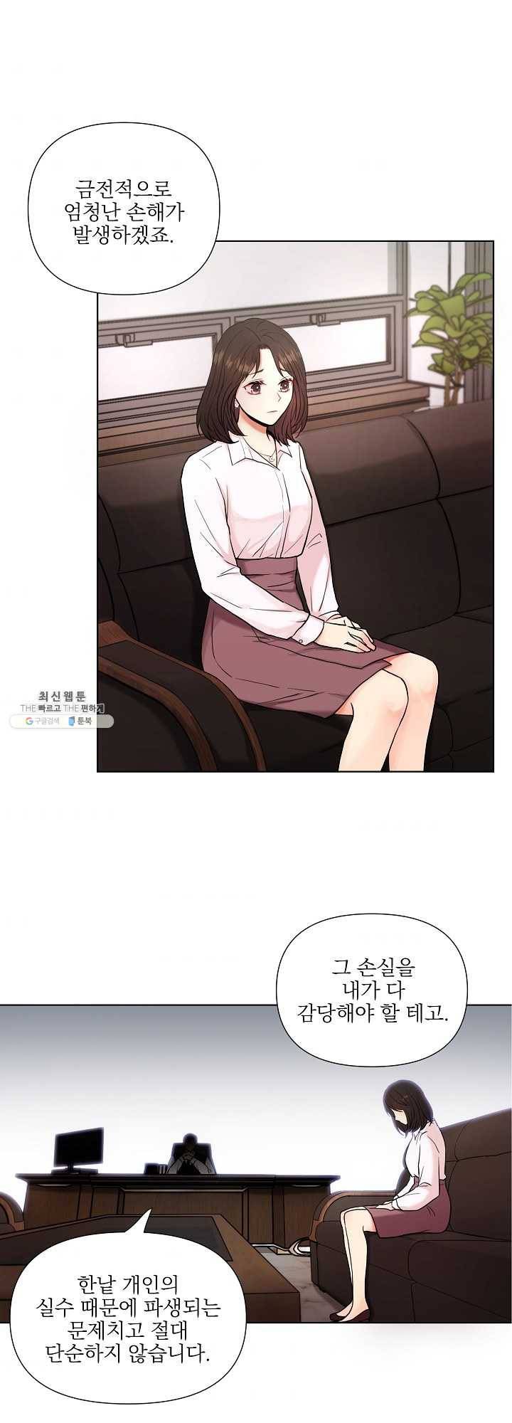위험한 남자 프롤로그 1