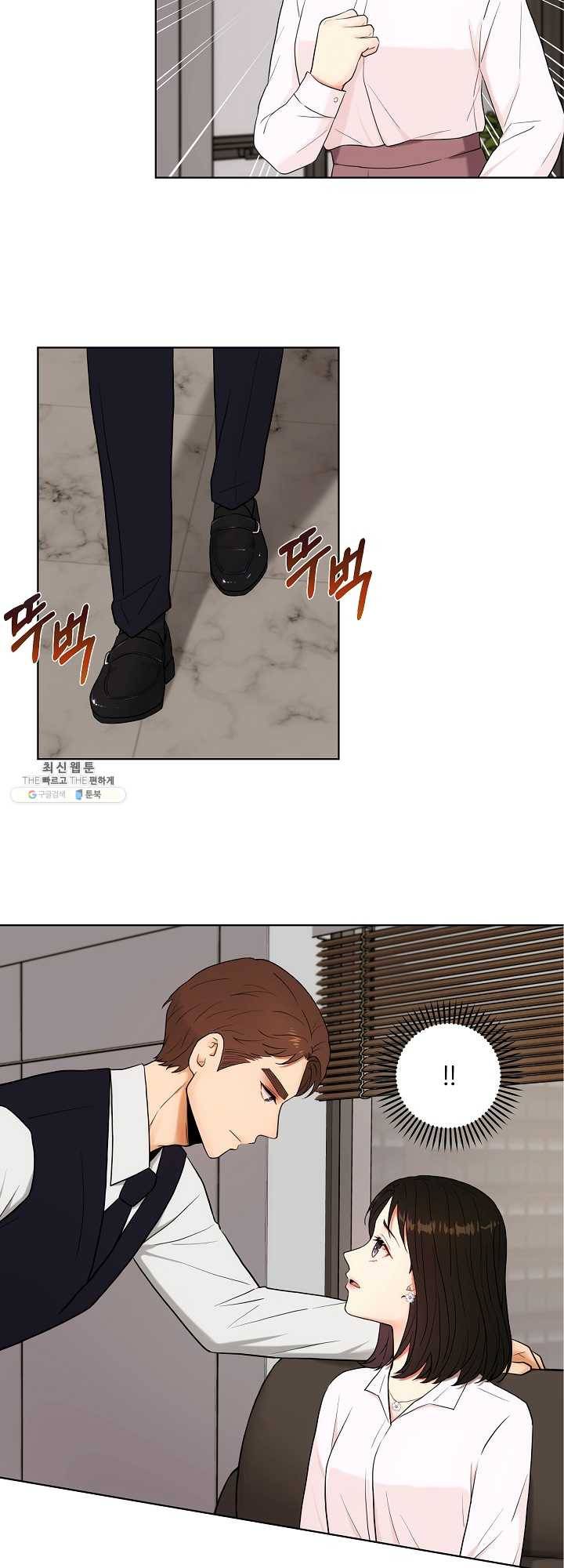 위험한 남자 프롤로그 4