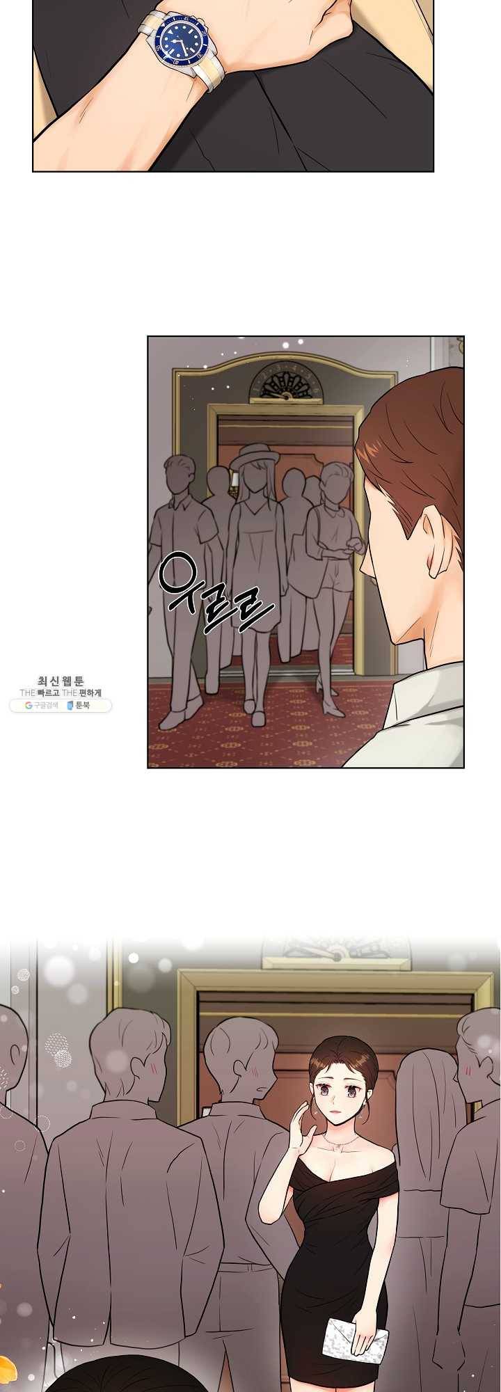 위험한 남자 프롤로그 8