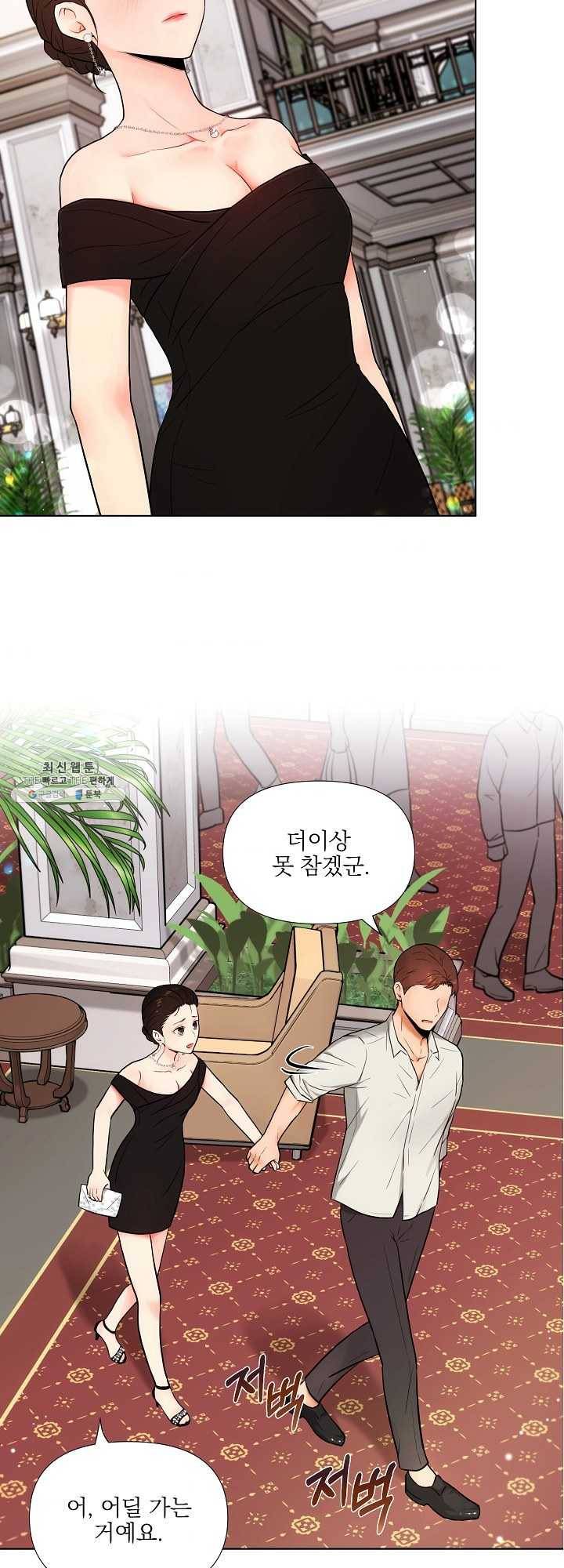 위험한 남자 프롤로그 10