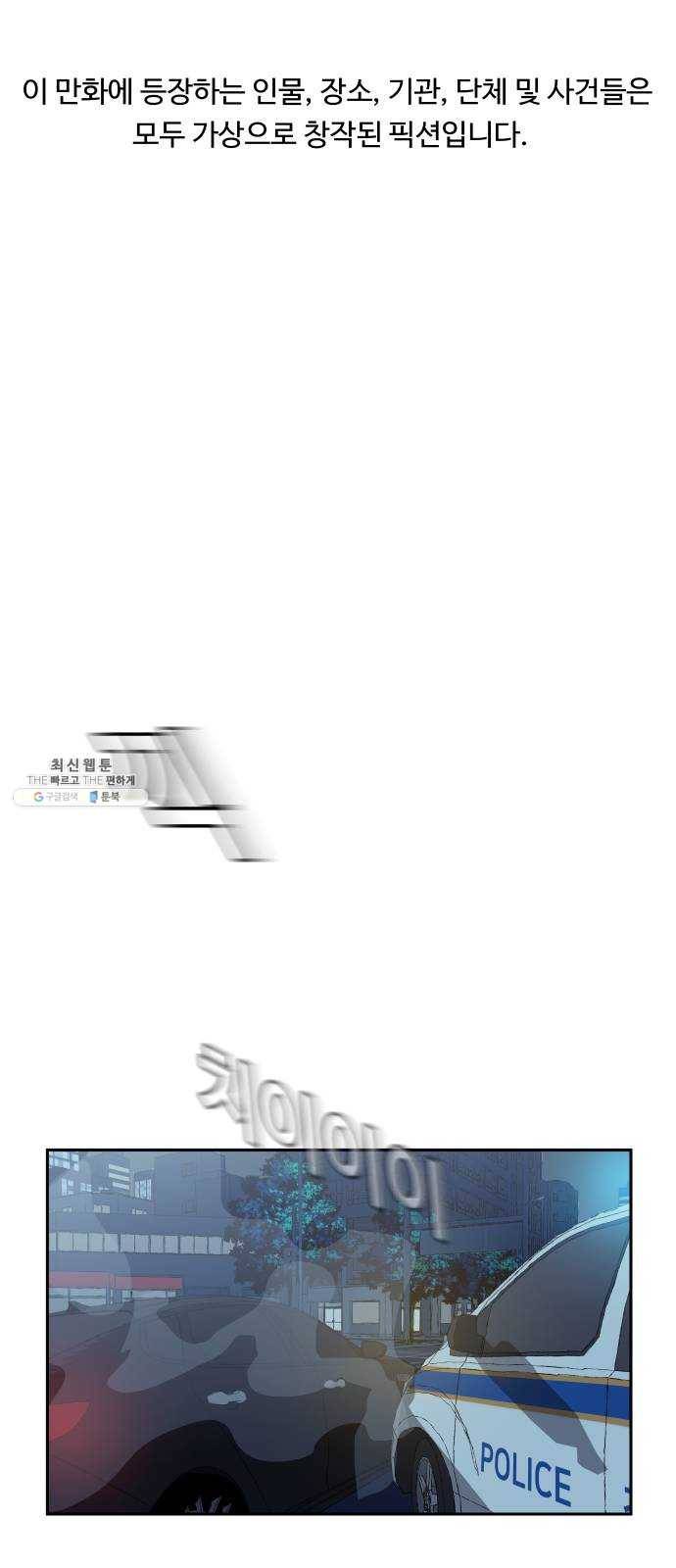 노선도 56화 1