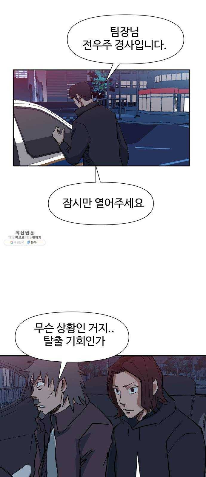 노선도 56화 6