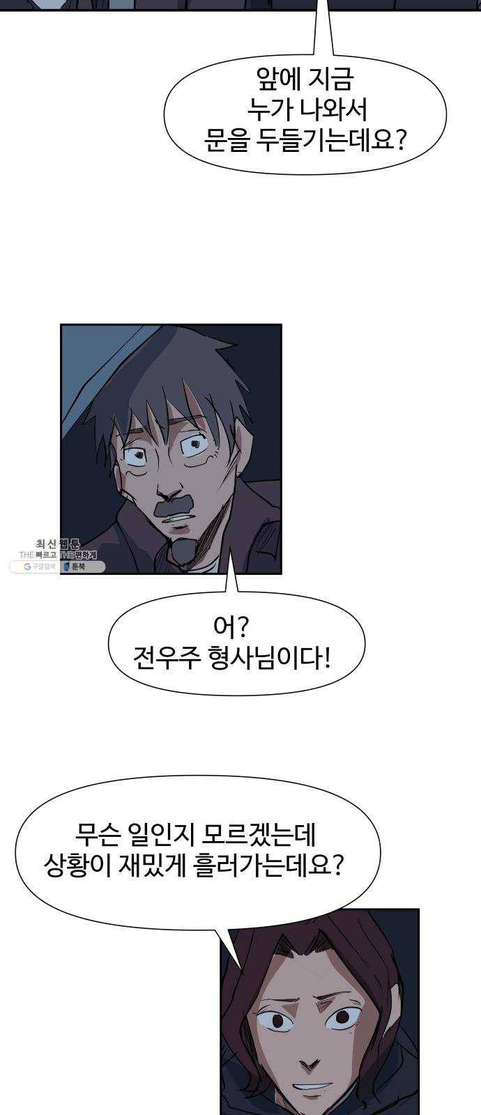 노선도 56화 7