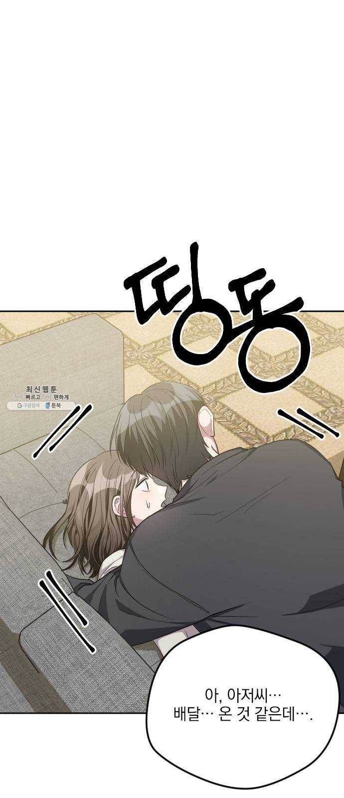 속보입니다 37화 2
